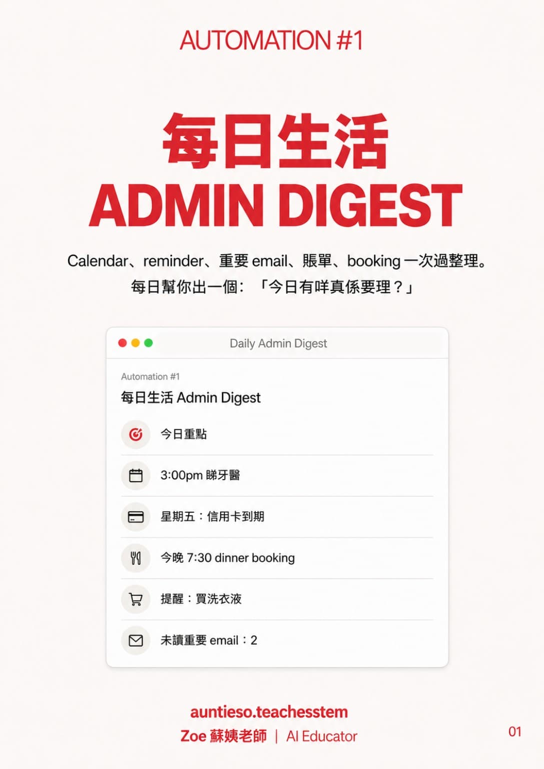 1. Daily life admin digest
