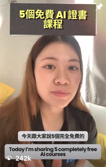 Zoe 短片:5 個免費 AI 證書課程 · 242K views · CTA 留言「AI」