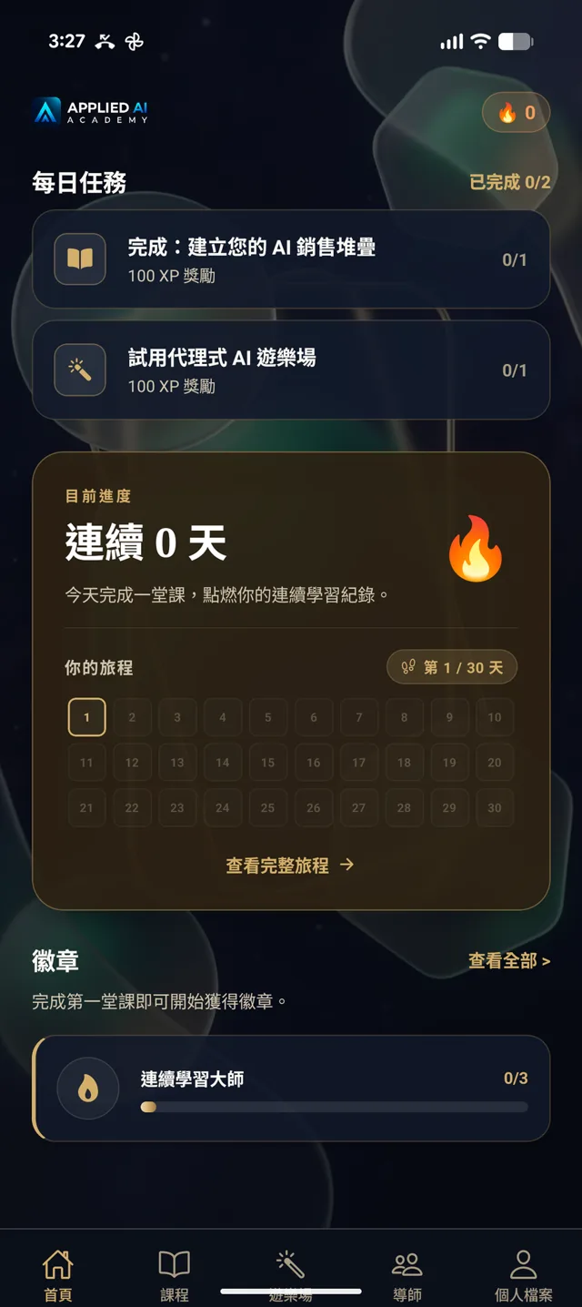Applied AI Academy App 主頁,iPhone 截圖